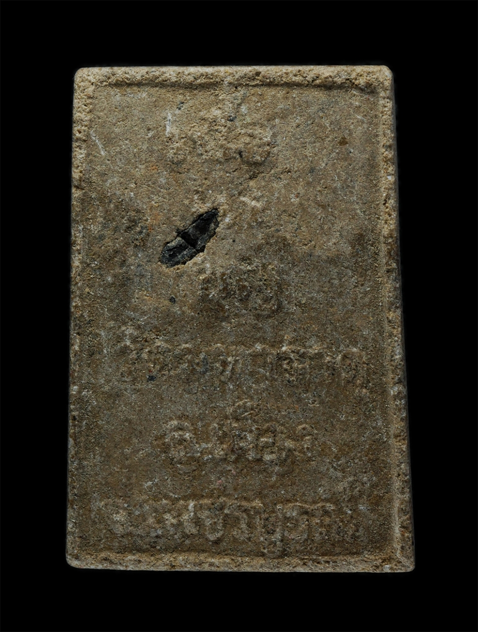 14May24 (10)p.jpg - พระผงรูปเหมือน เจ้าคุณพระศรีพัชโรดม ( หลวงพ่อสุรินทร์ ) วัดมหาธาตุ อ.เมือง จ.เพฃรบูรณ์ เนื้อผงพุทธคุณ ผงว่าน ฝังมวลสาร พระผงพระศรีพัชโรดม เป็นพระผงในย [..] | https://kamulet.in.th